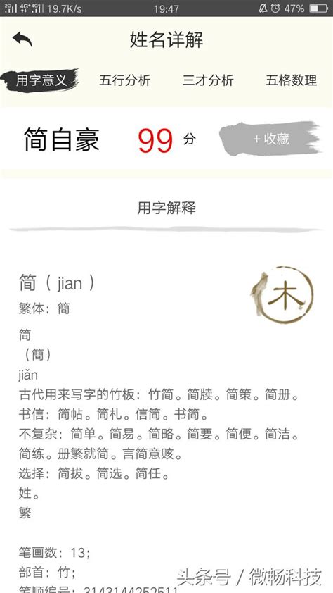 易经姓名测试|名字测分/宝宝名字测分